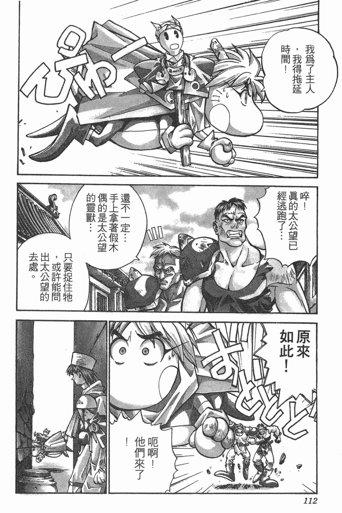 Page 111