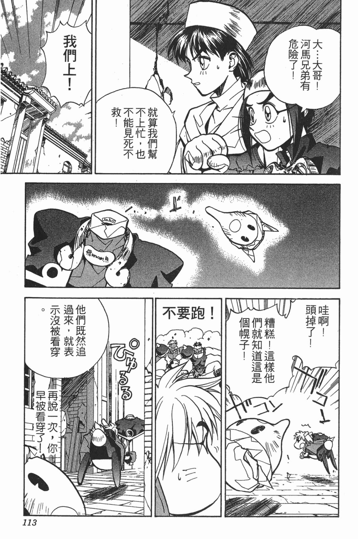Page 112
