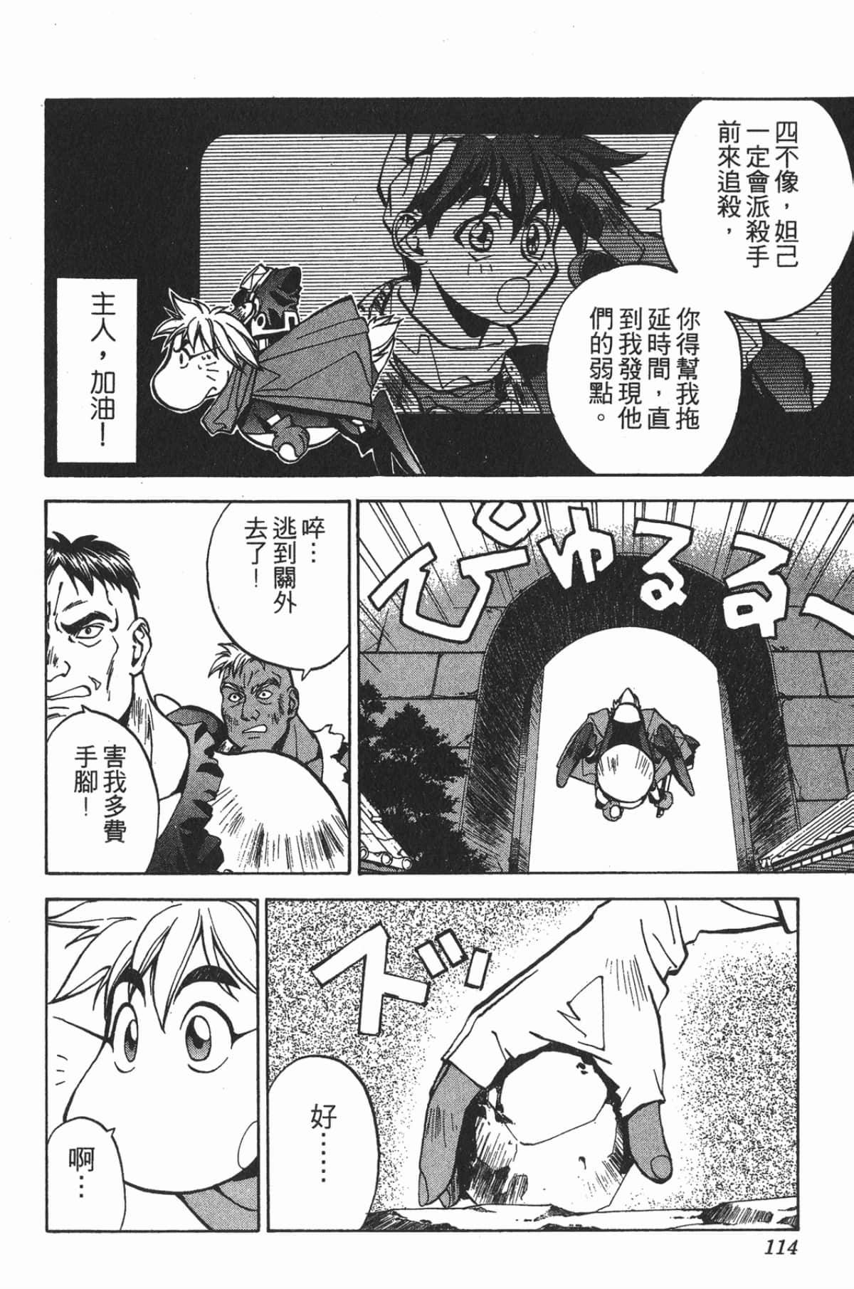 Page 113