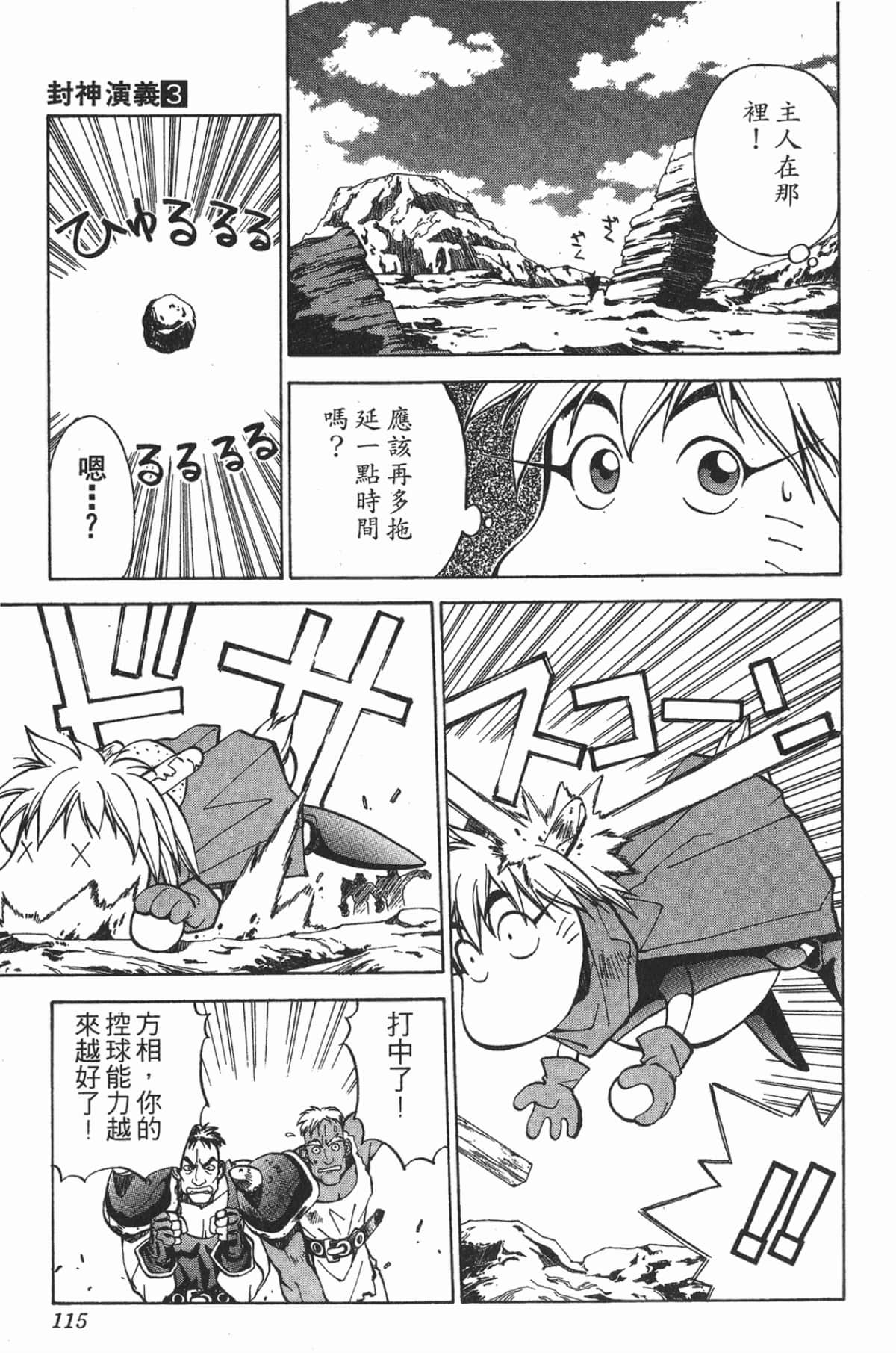Page 114