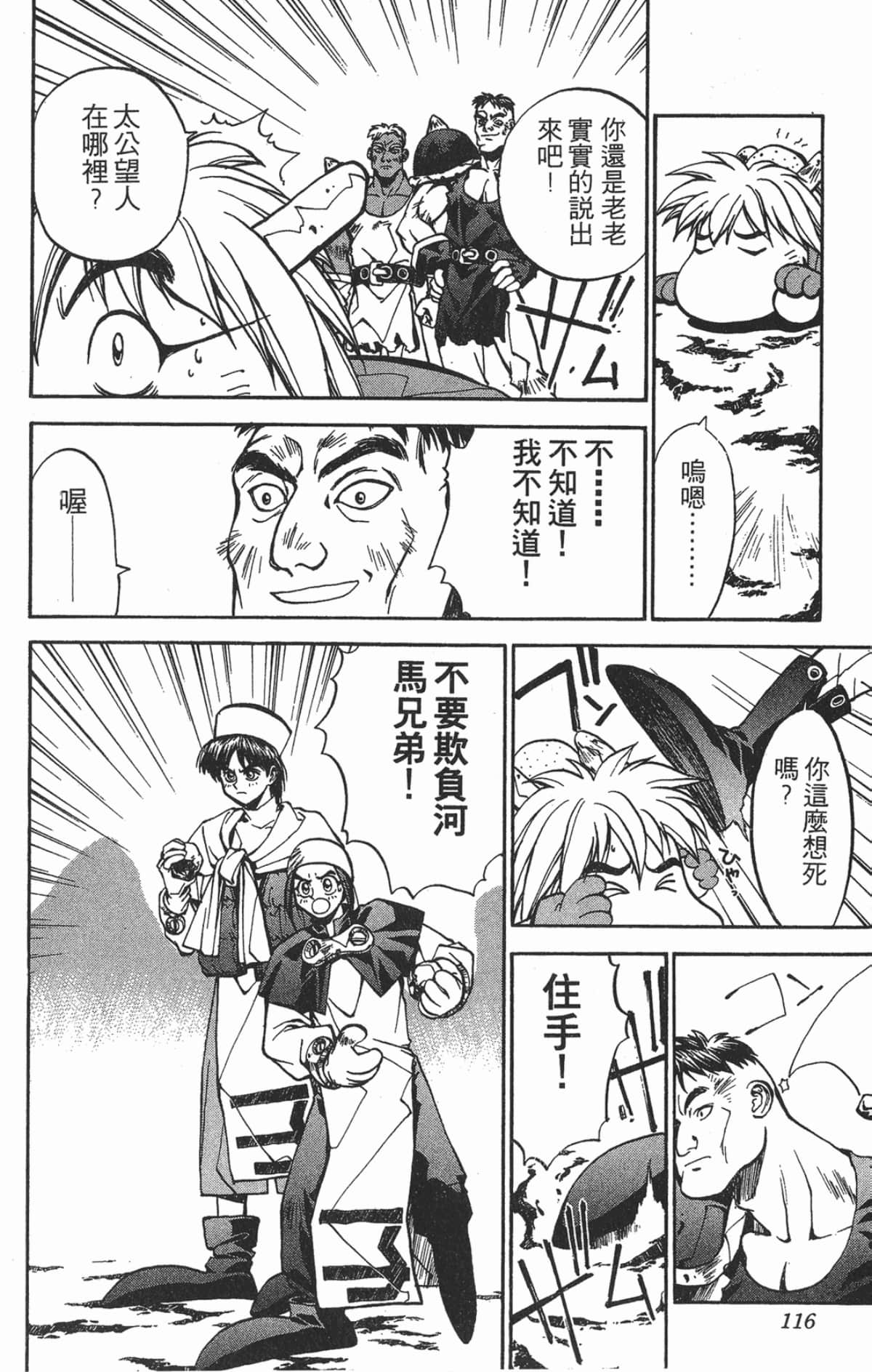 Page 115