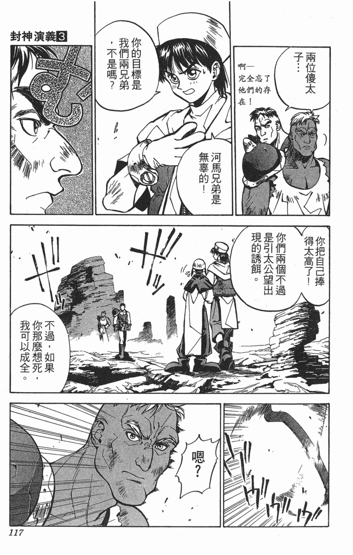 Page 116