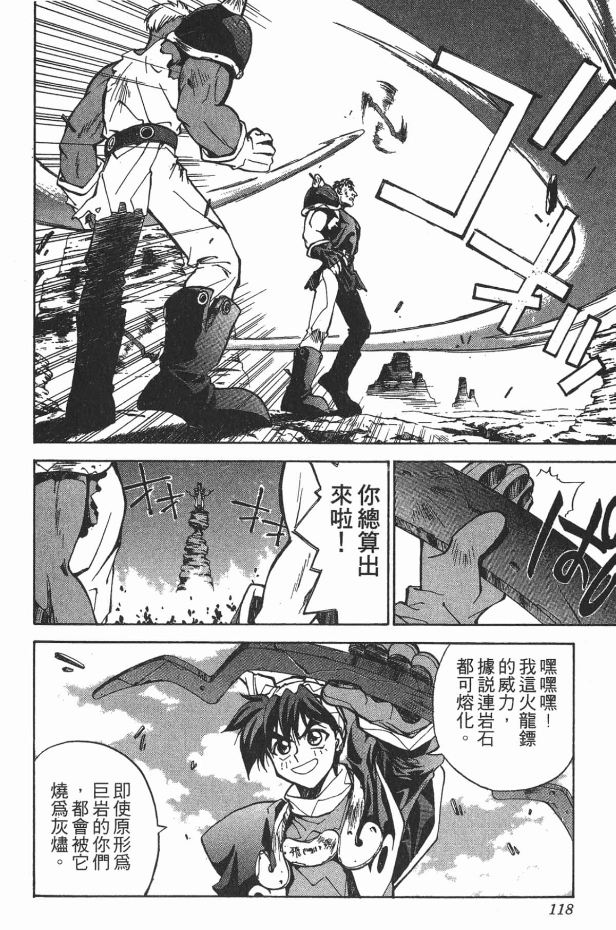 Page 117