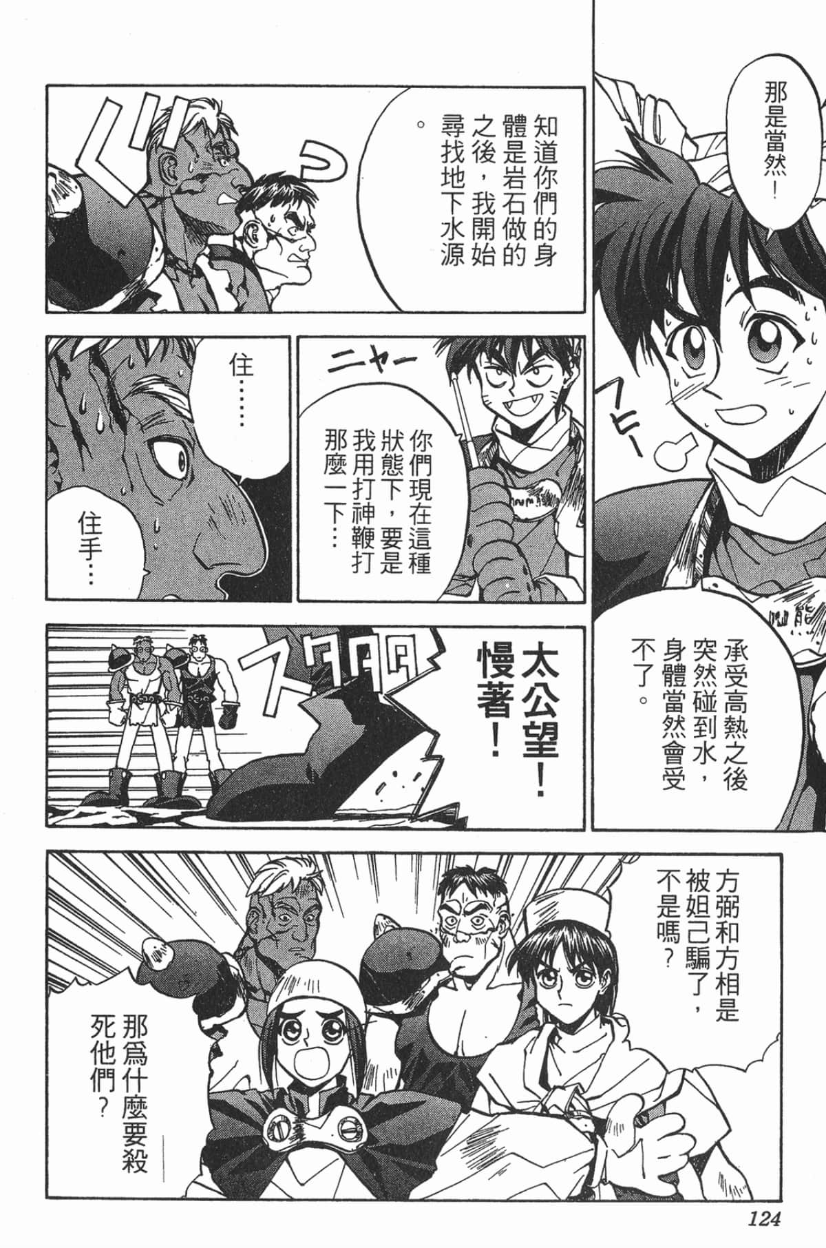 Page 123