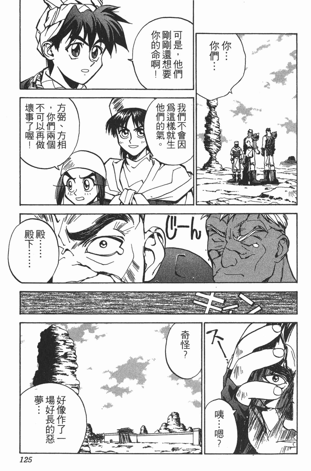 Page 124