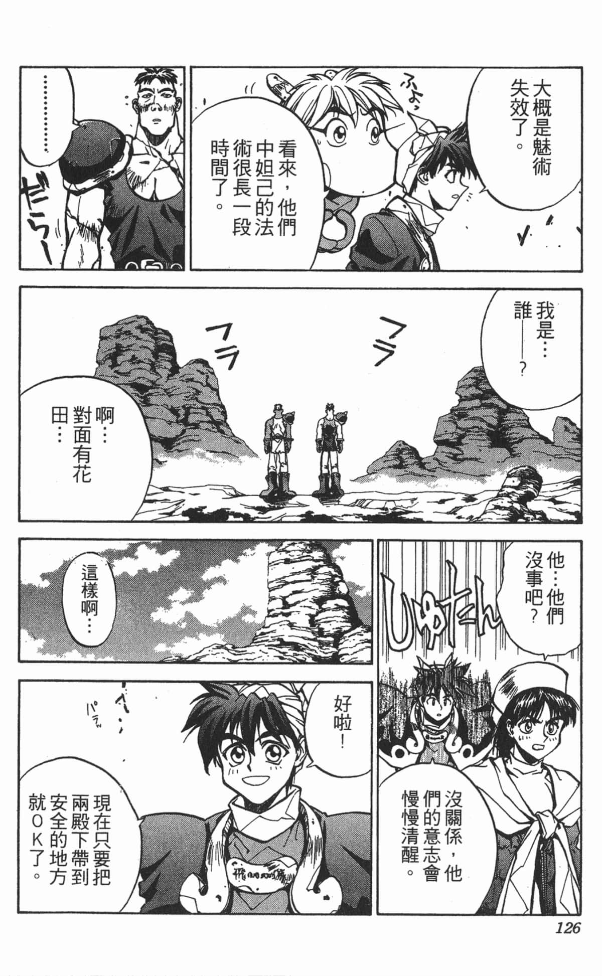Page 125