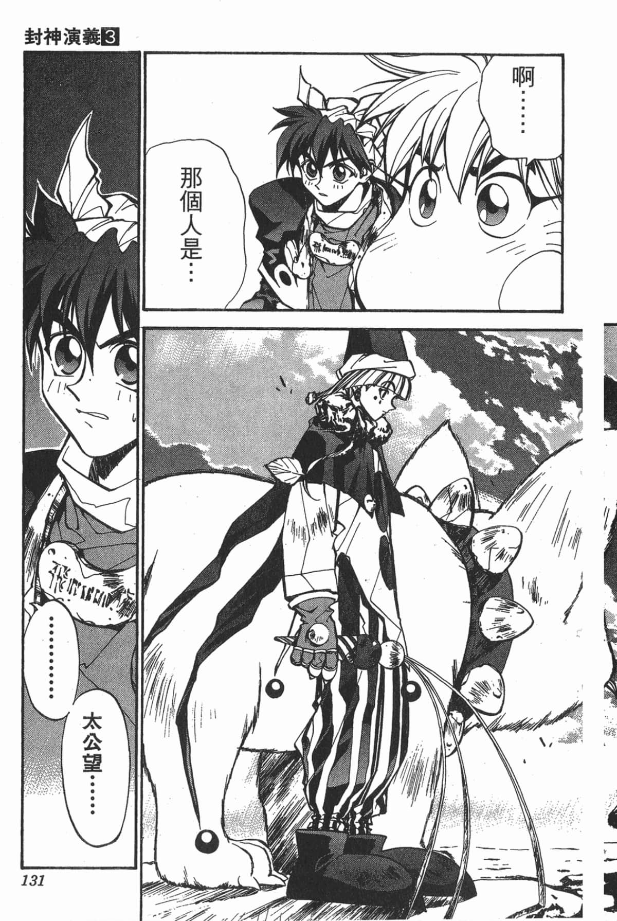 Page 130