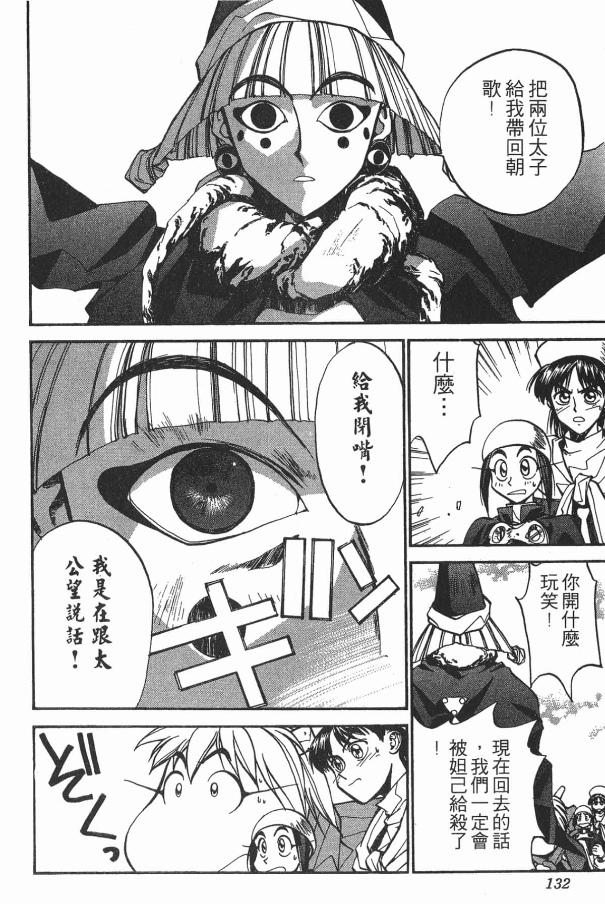 Page 131