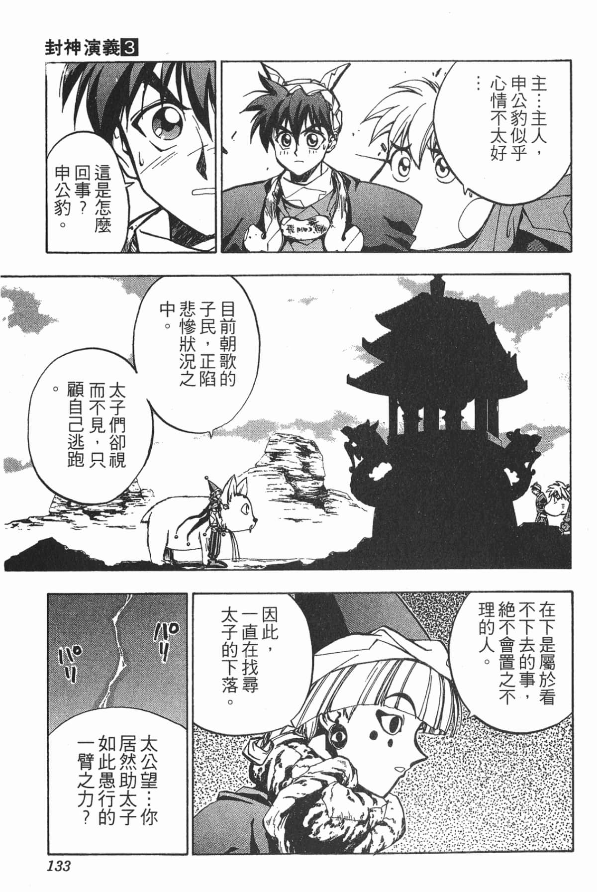 Page 132