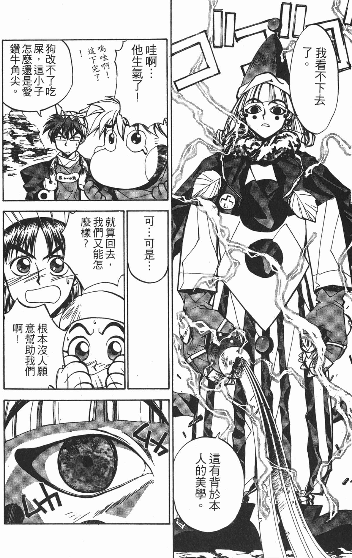 Page 133