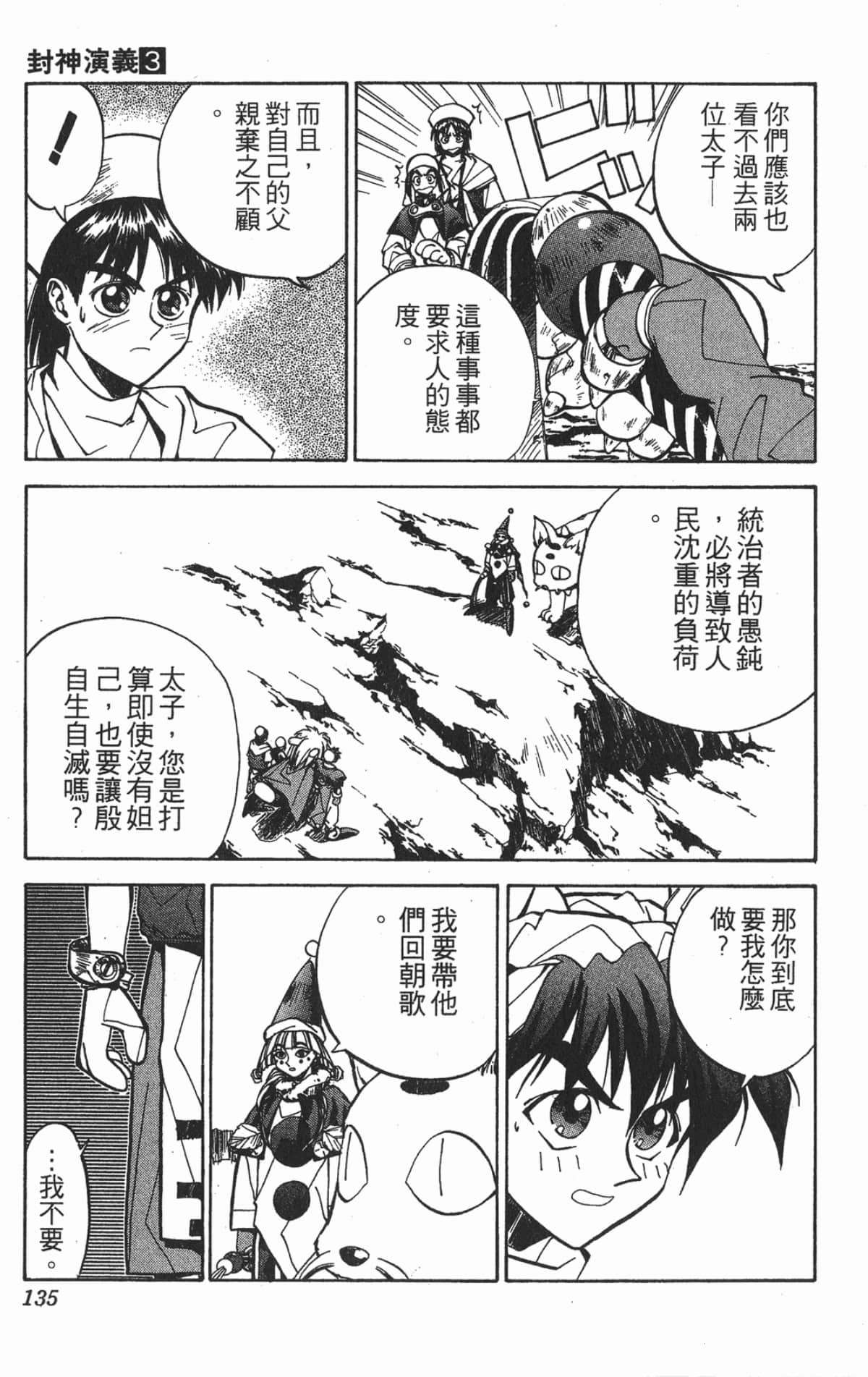 Page 134