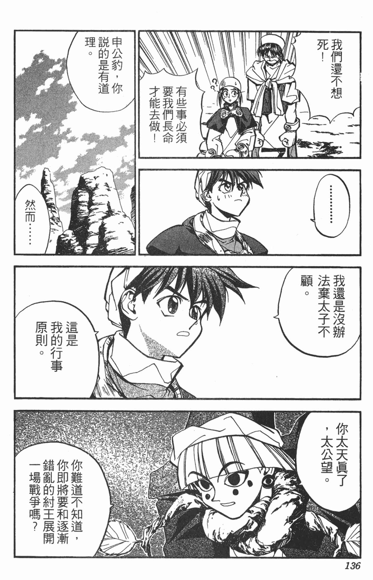 Page 135