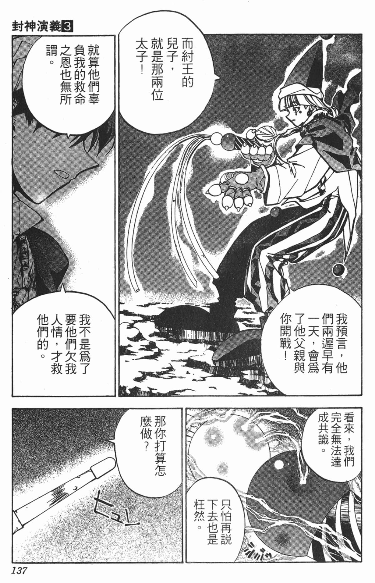 Page 136