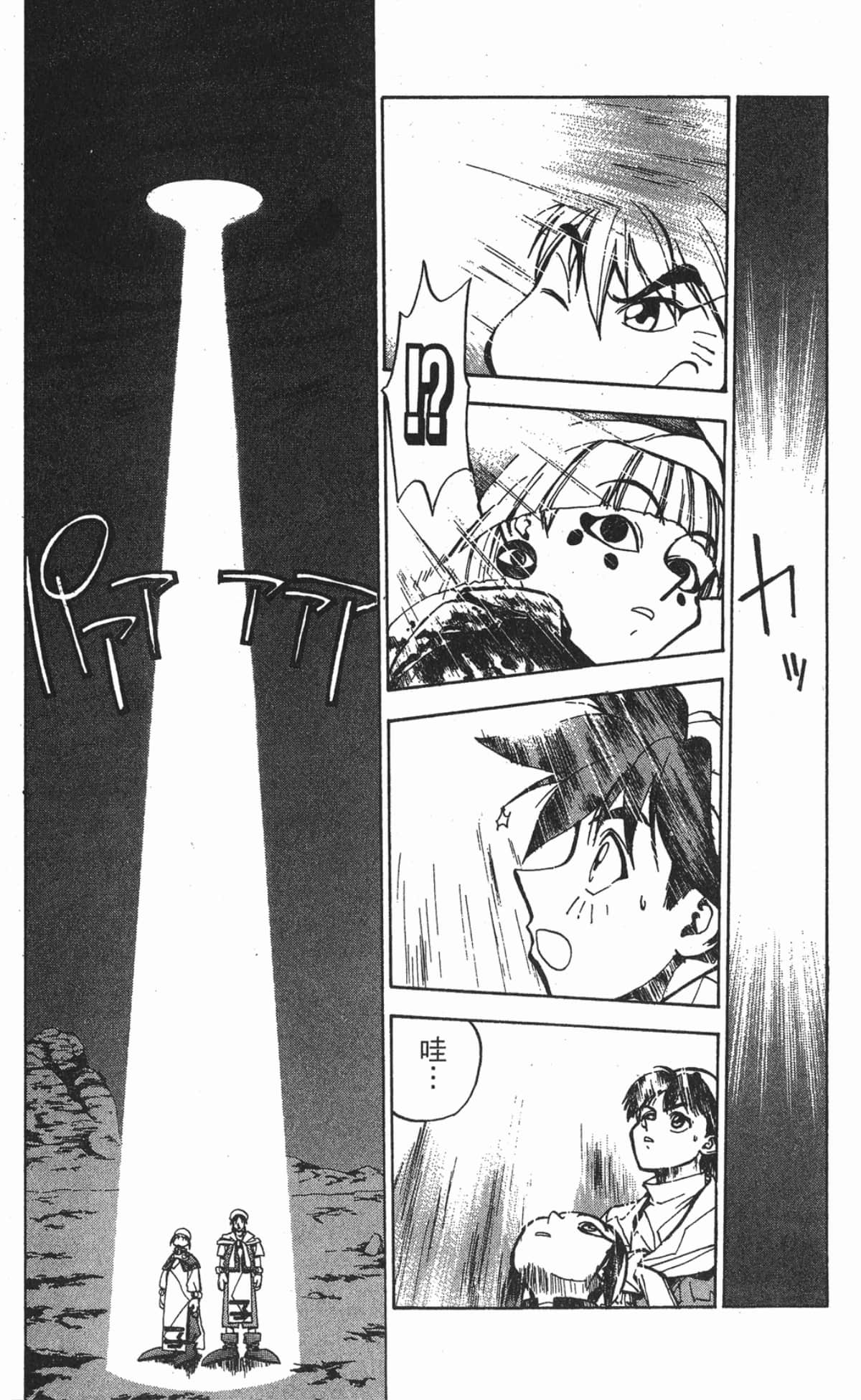 Page 138