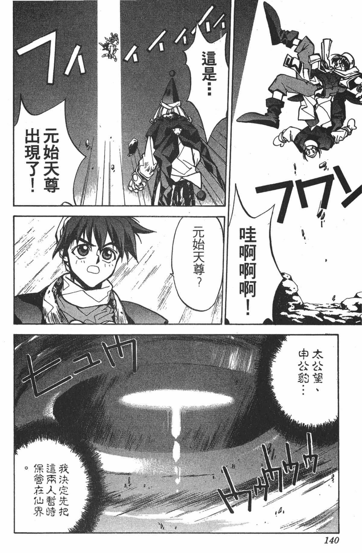 Page 139
