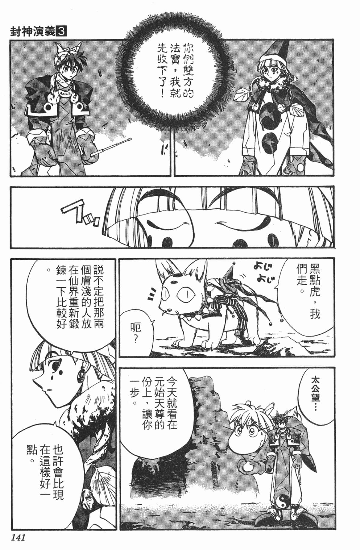 Page 140