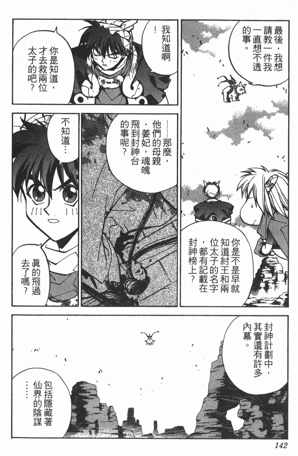 Page 141