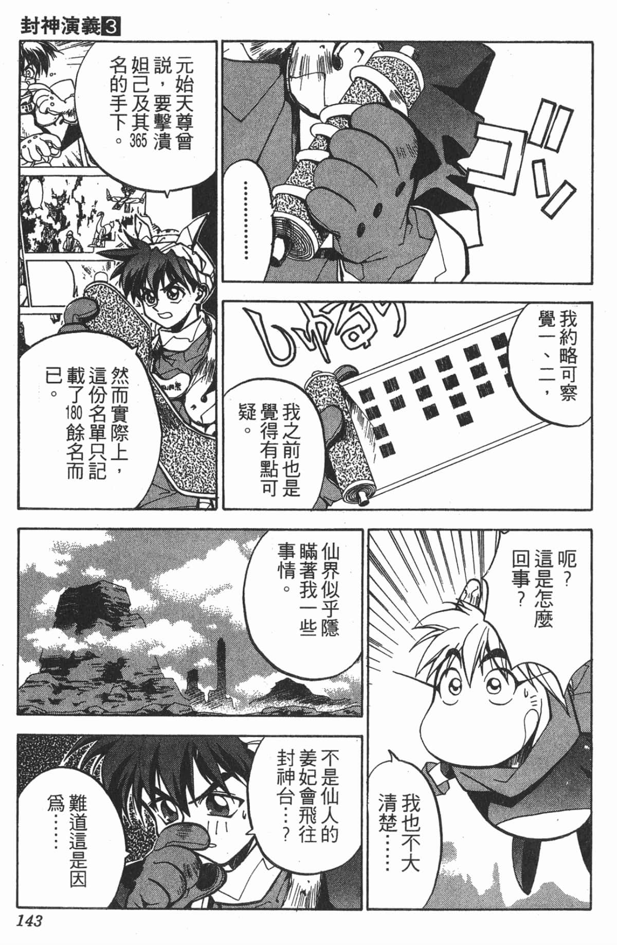 Page 142