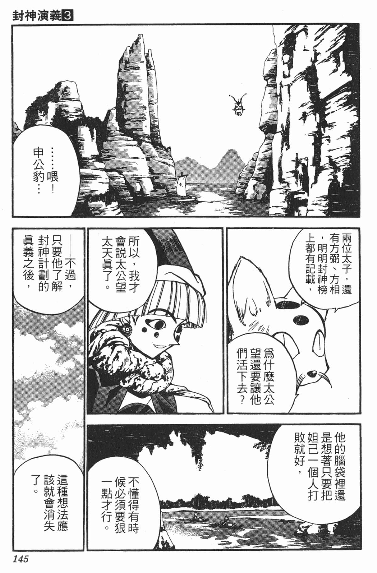 Page 144