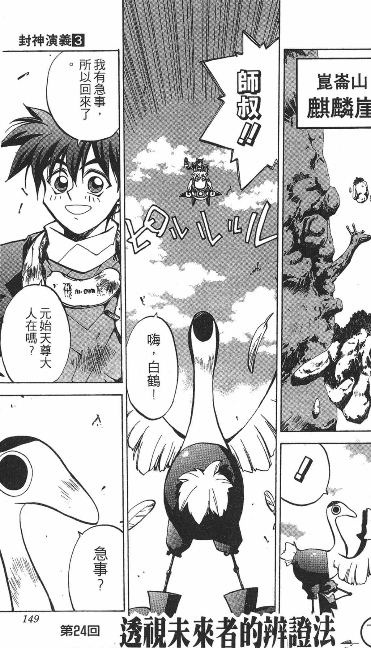 Page 148