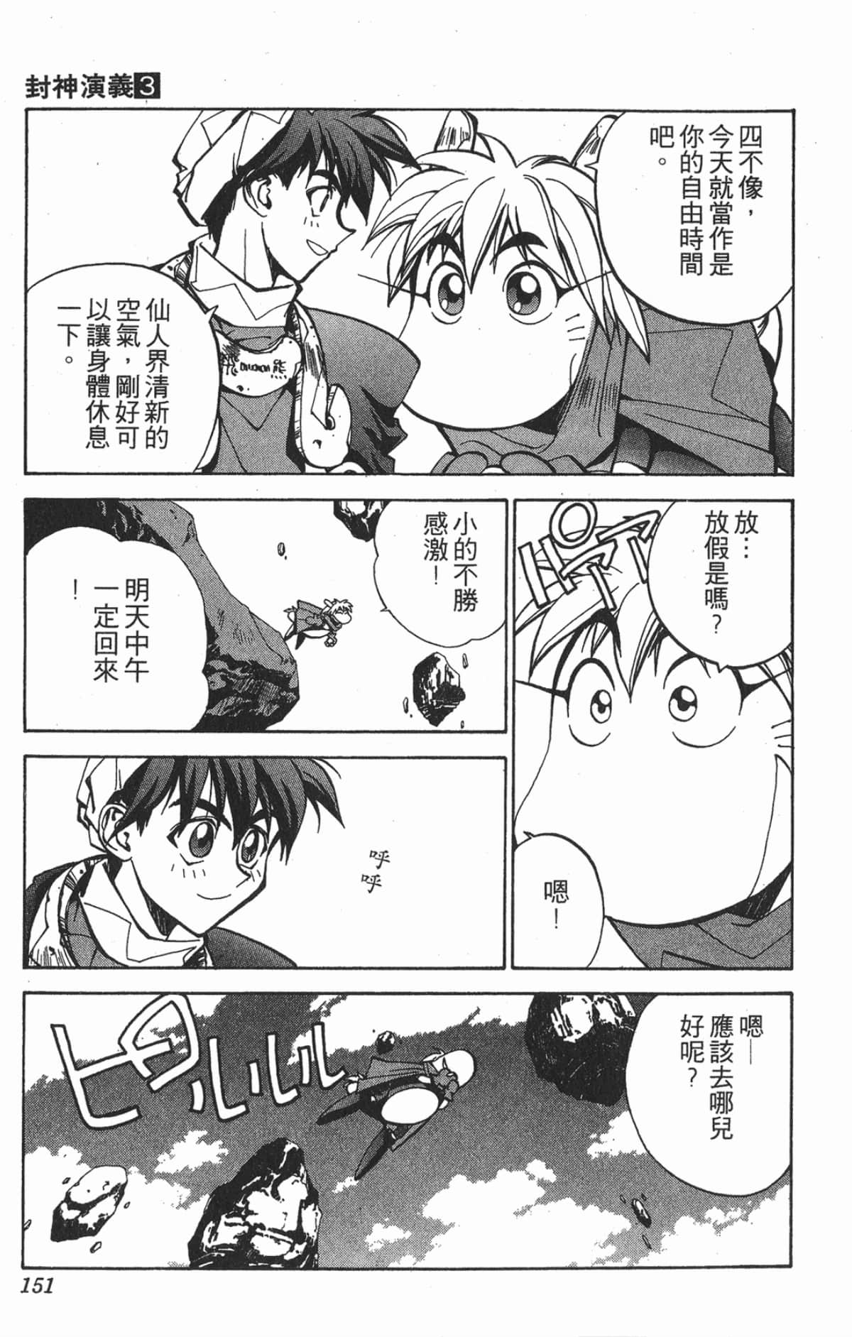 Page 150