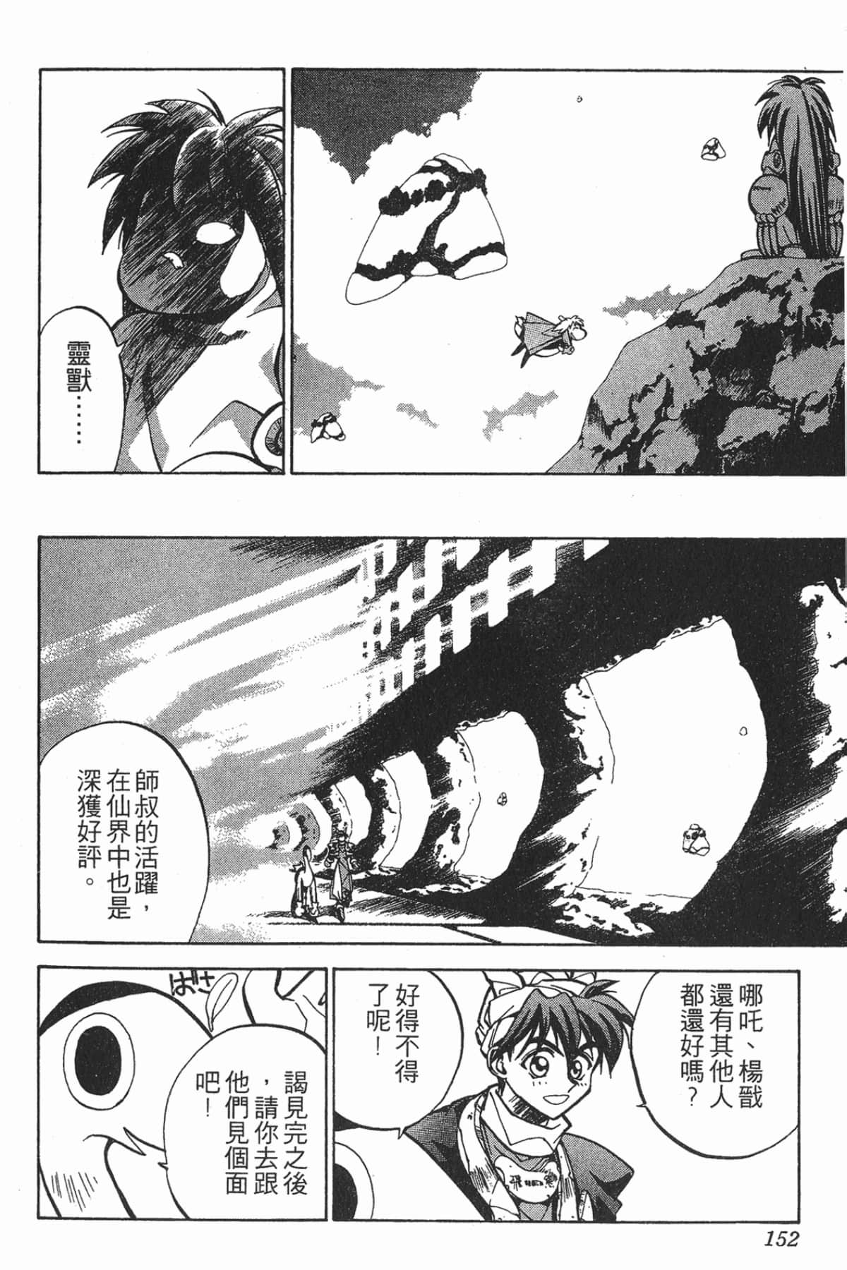 Page 151