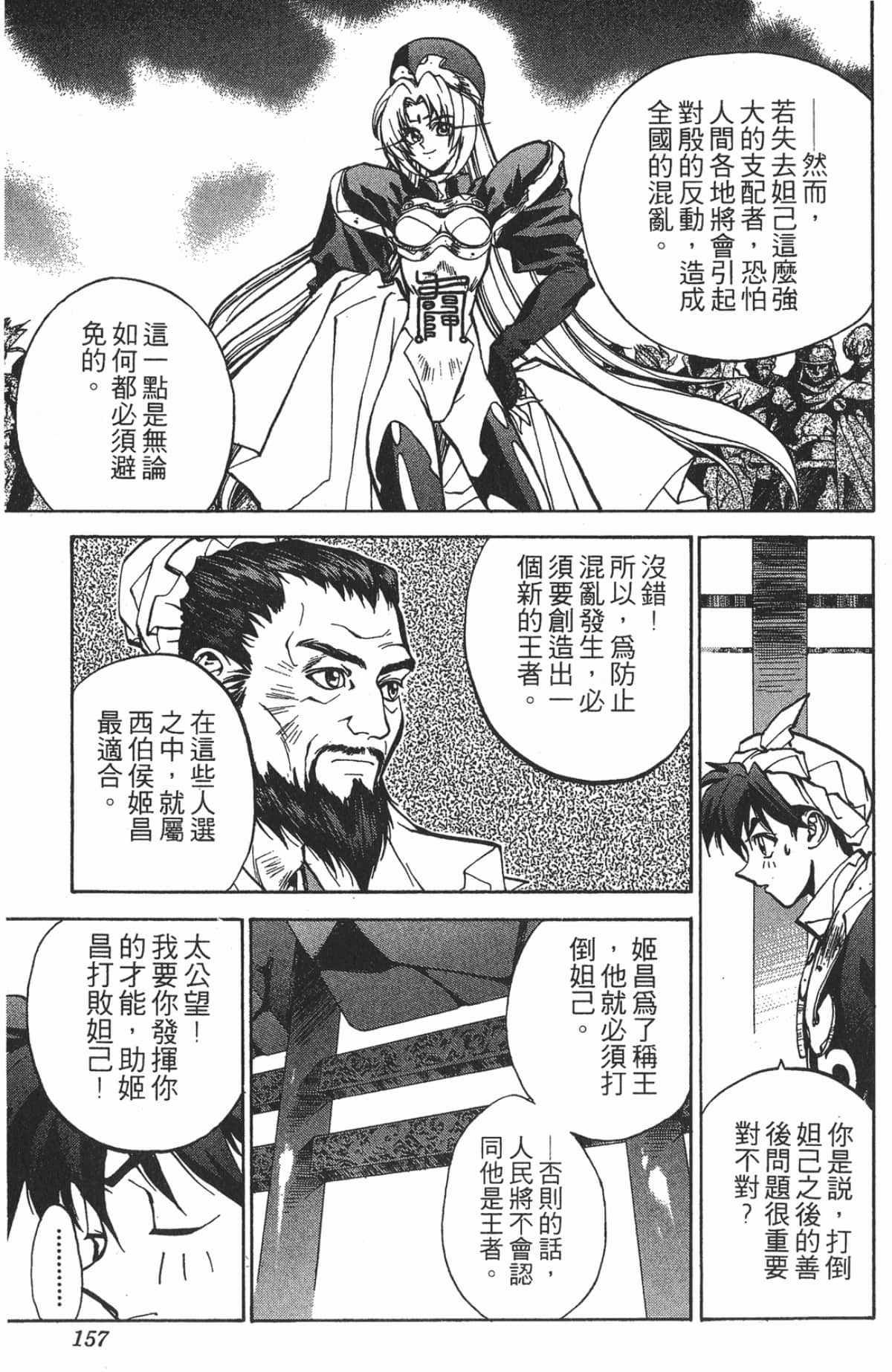 Page 156