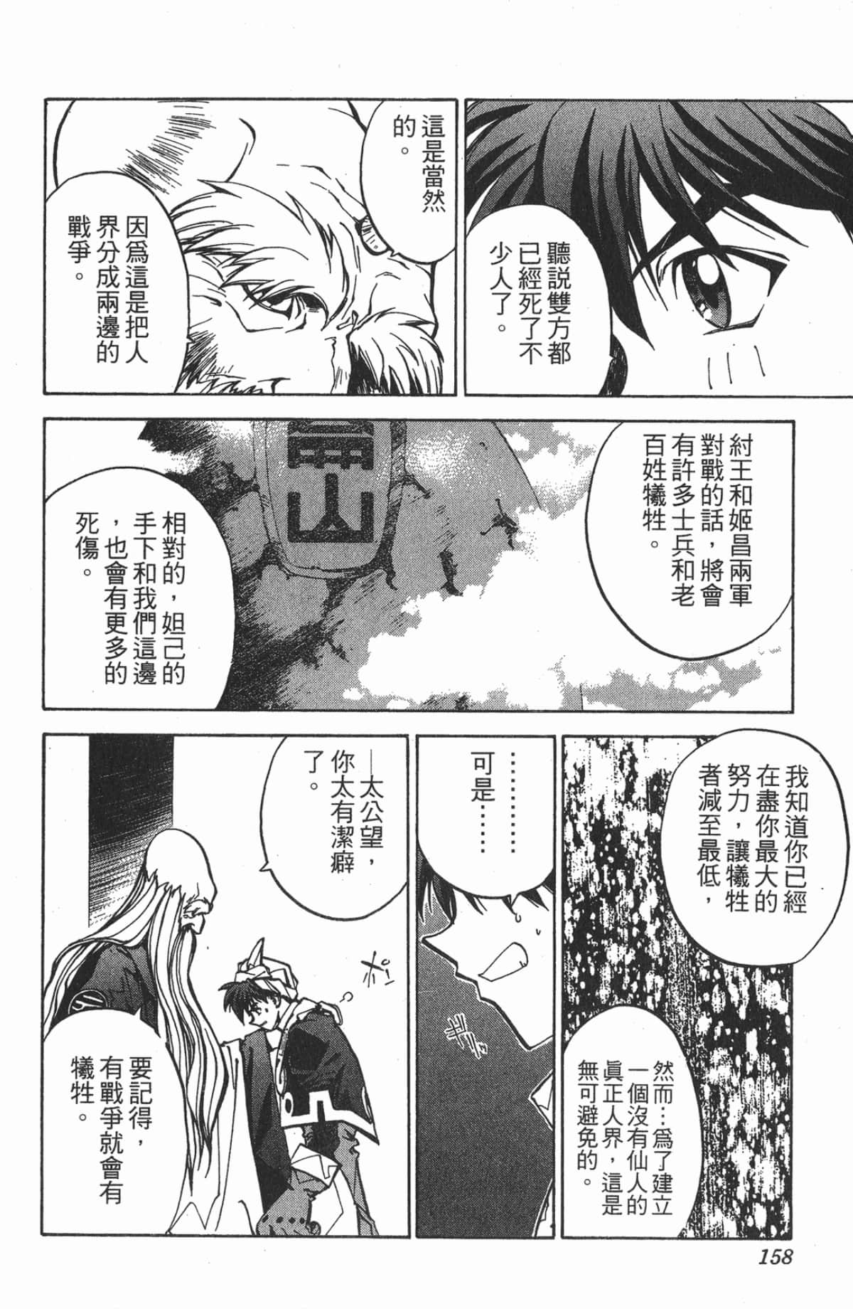 Page 157