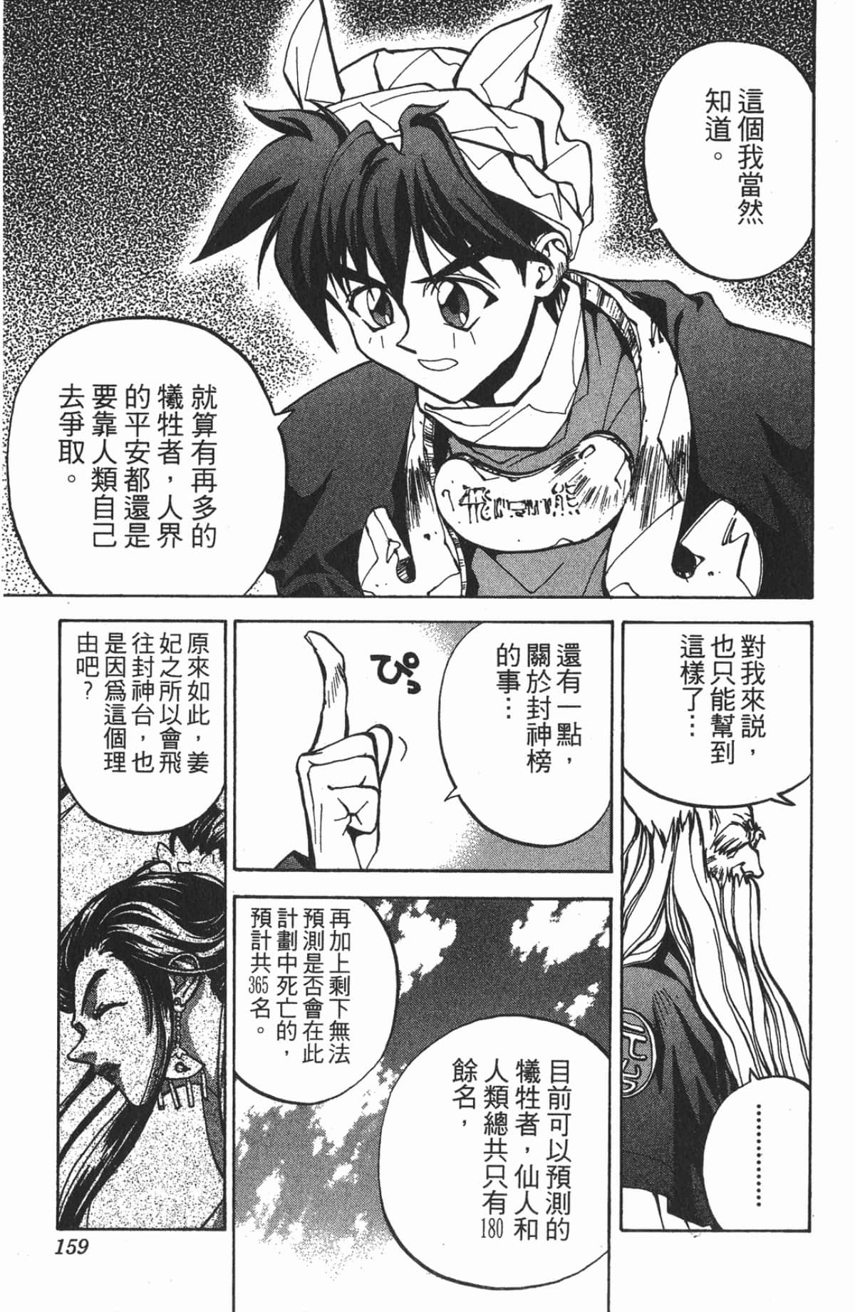 Page 158