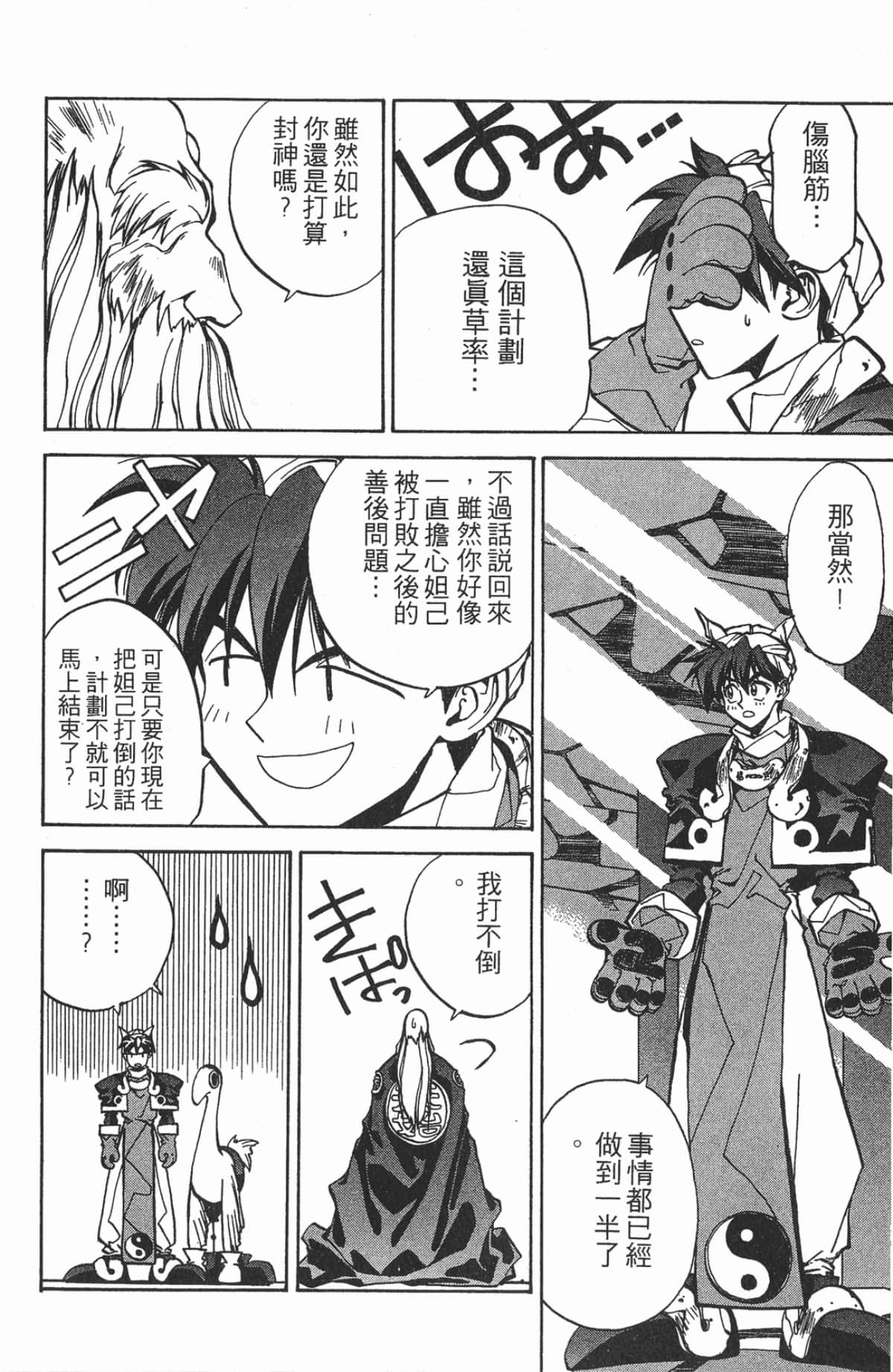 Page 159