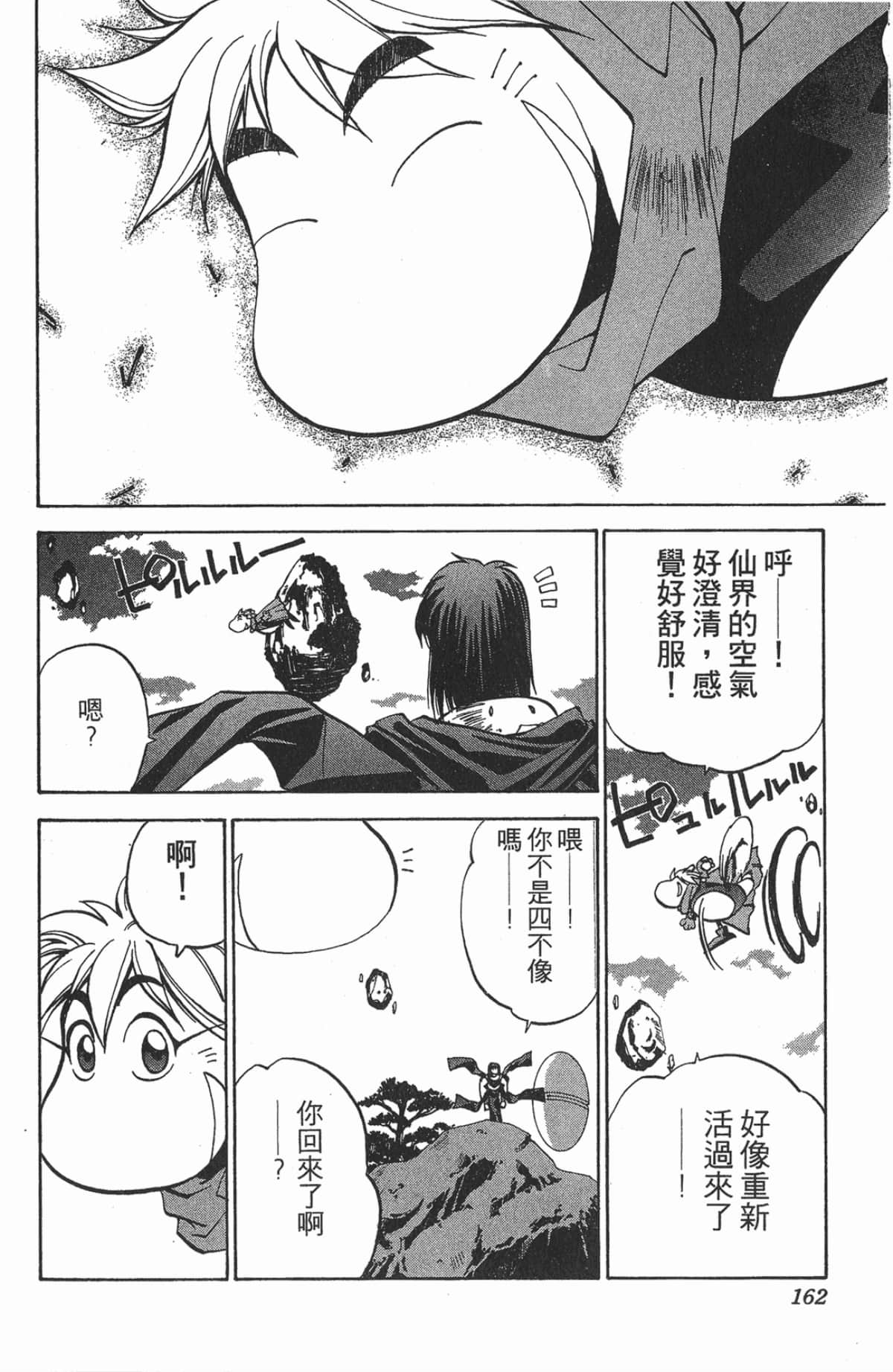 Page 161