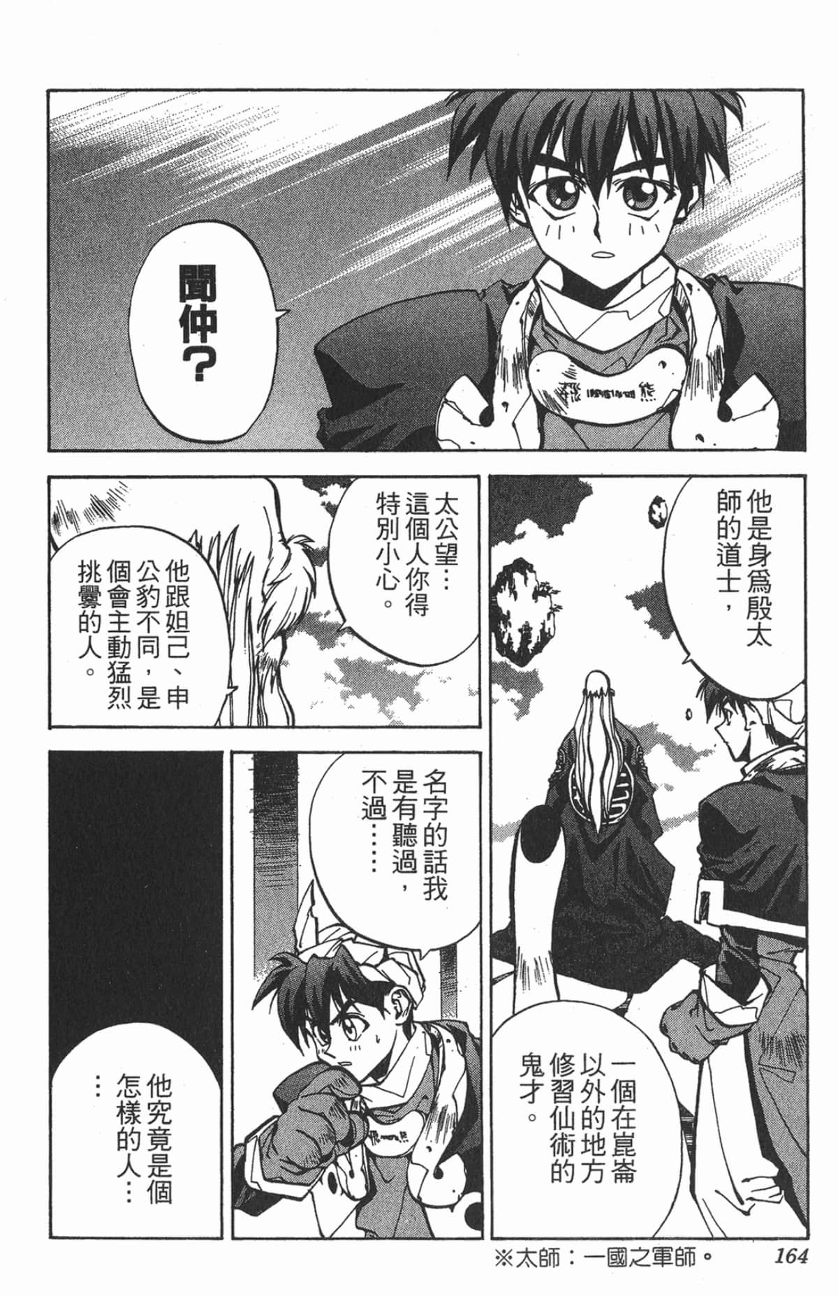 Page 163