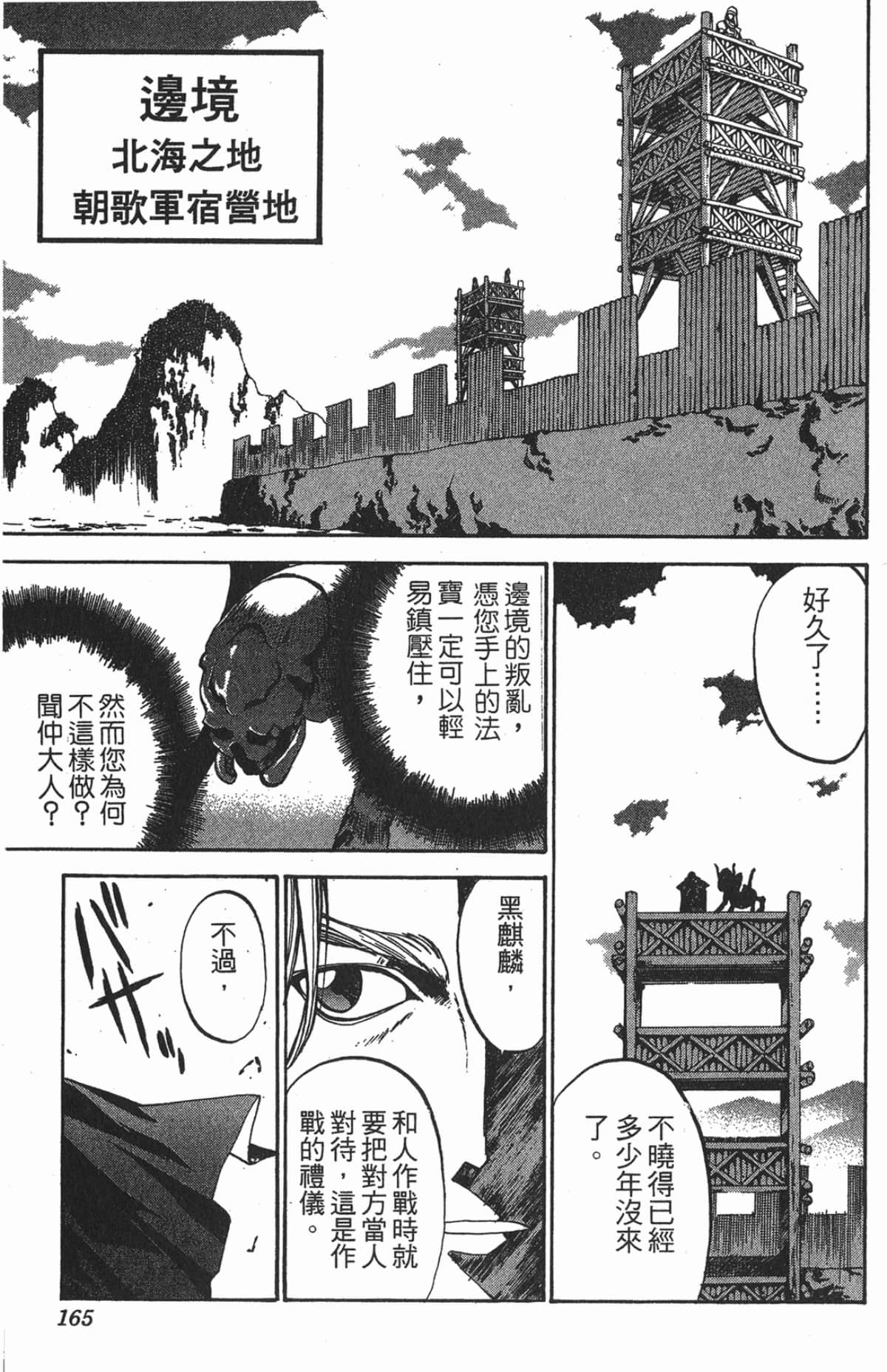 Page 164