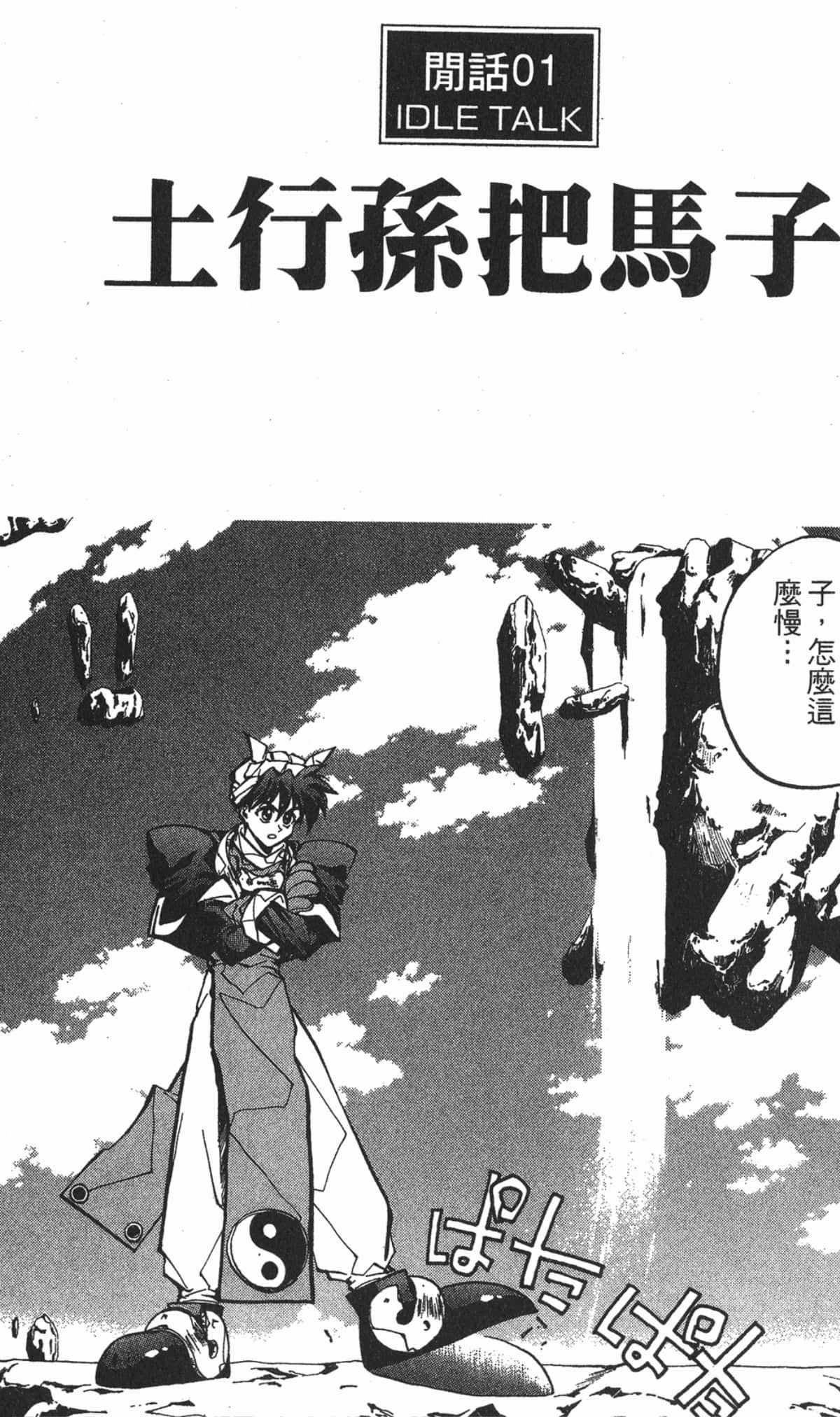 Page 168