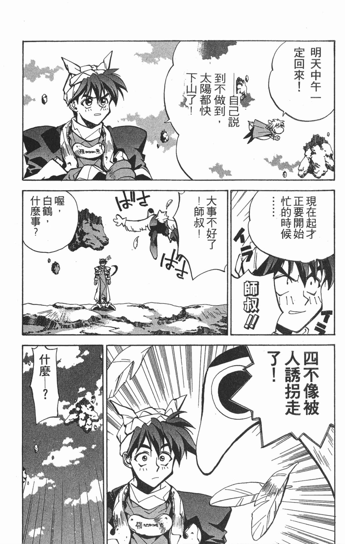 Page 169
