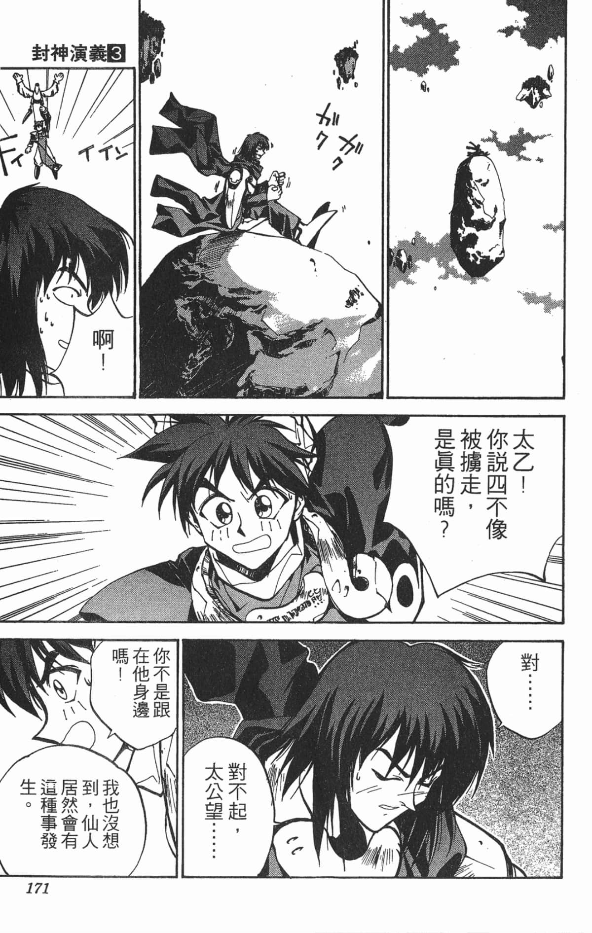 Page 170