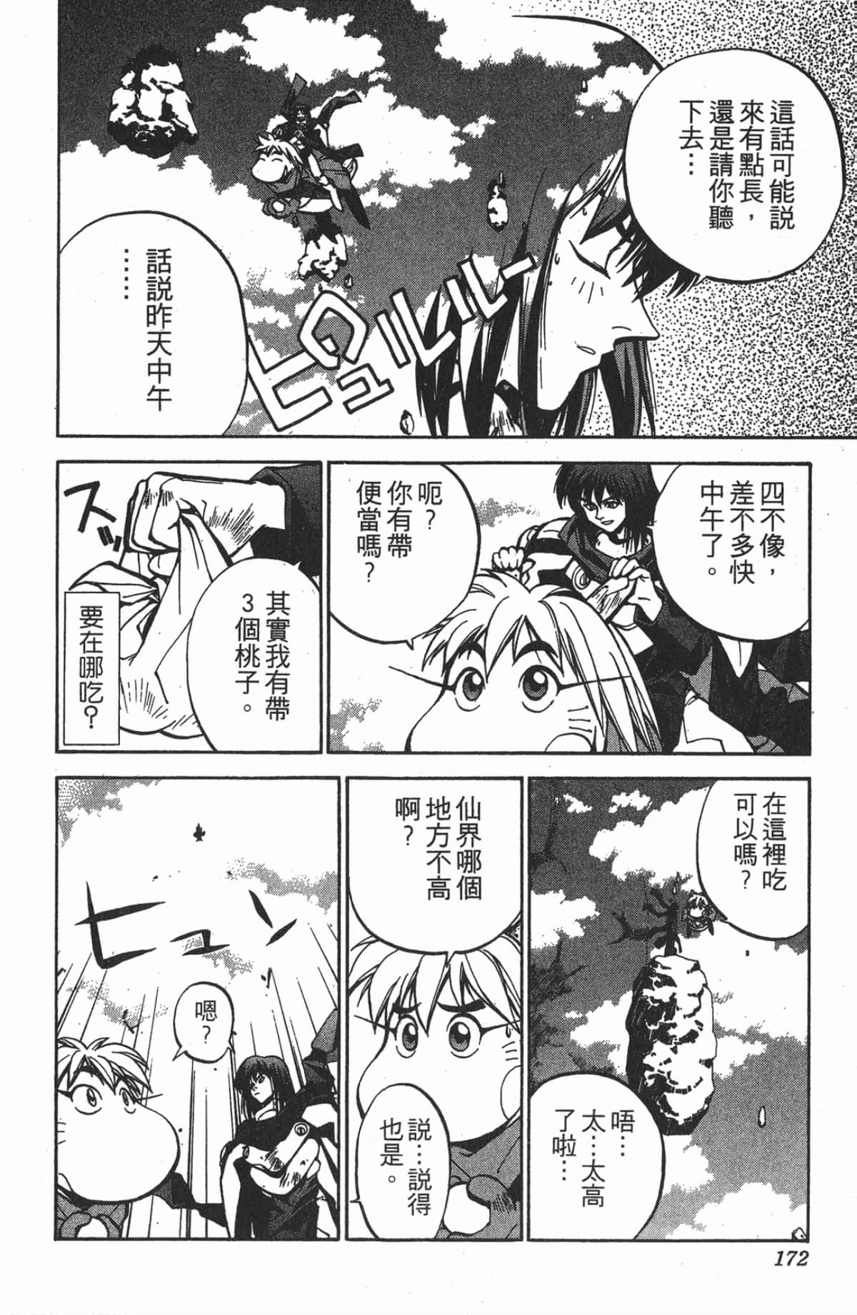 Page 171