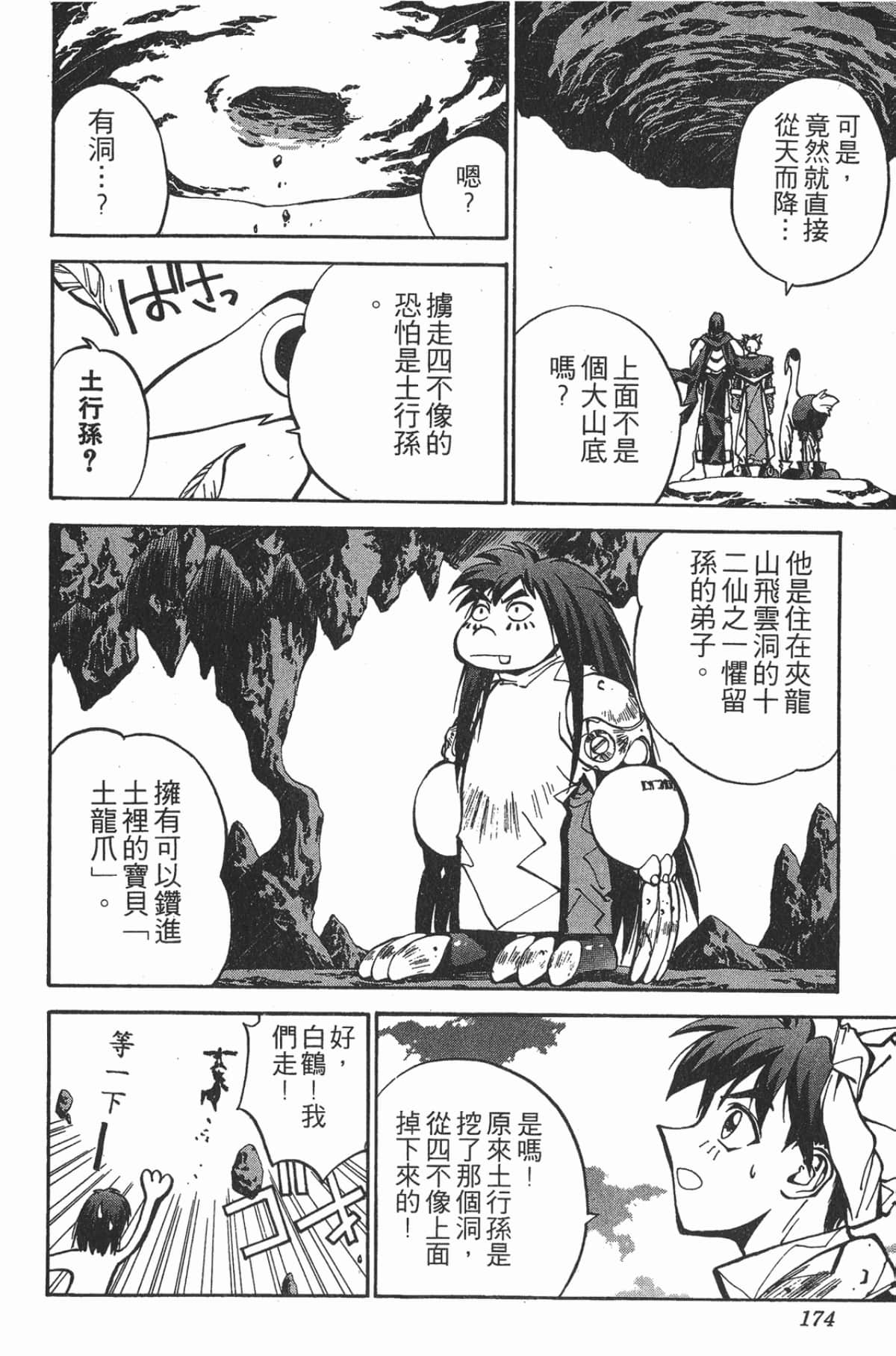 Page 173