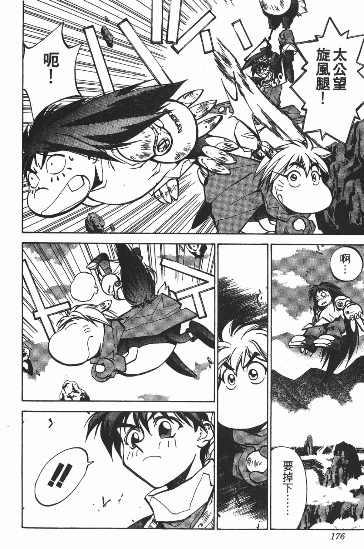Page 175
