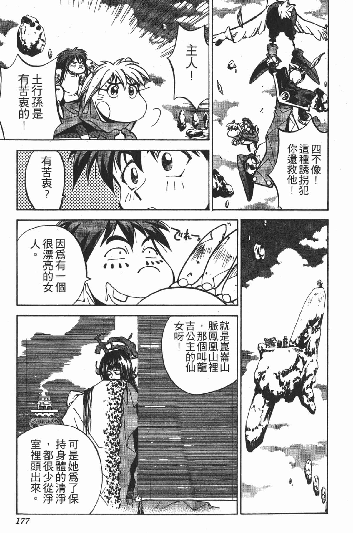 Page 176
