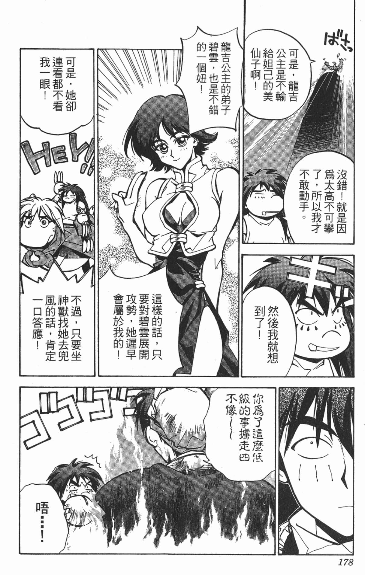 Page 177