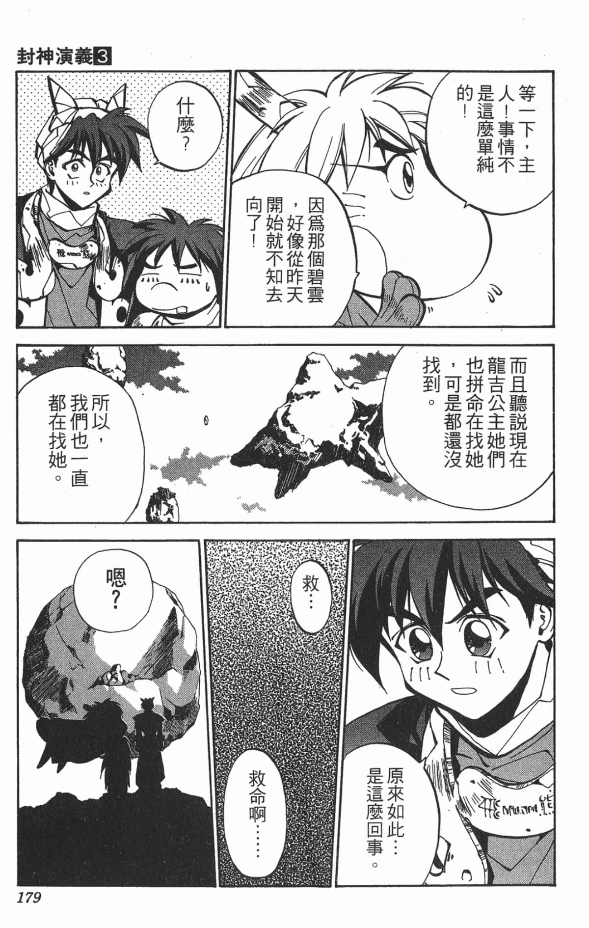Page 178