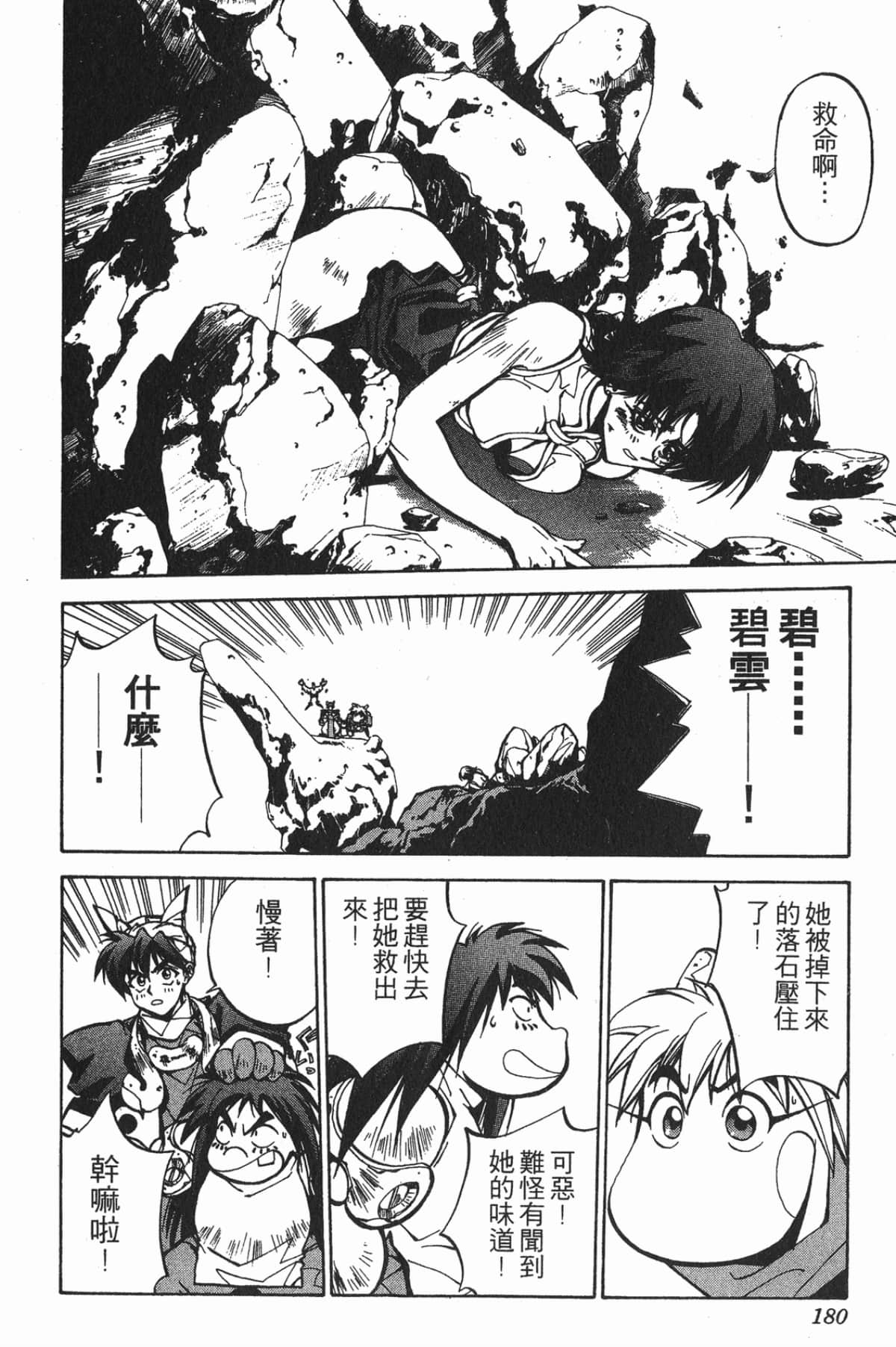 Page 179