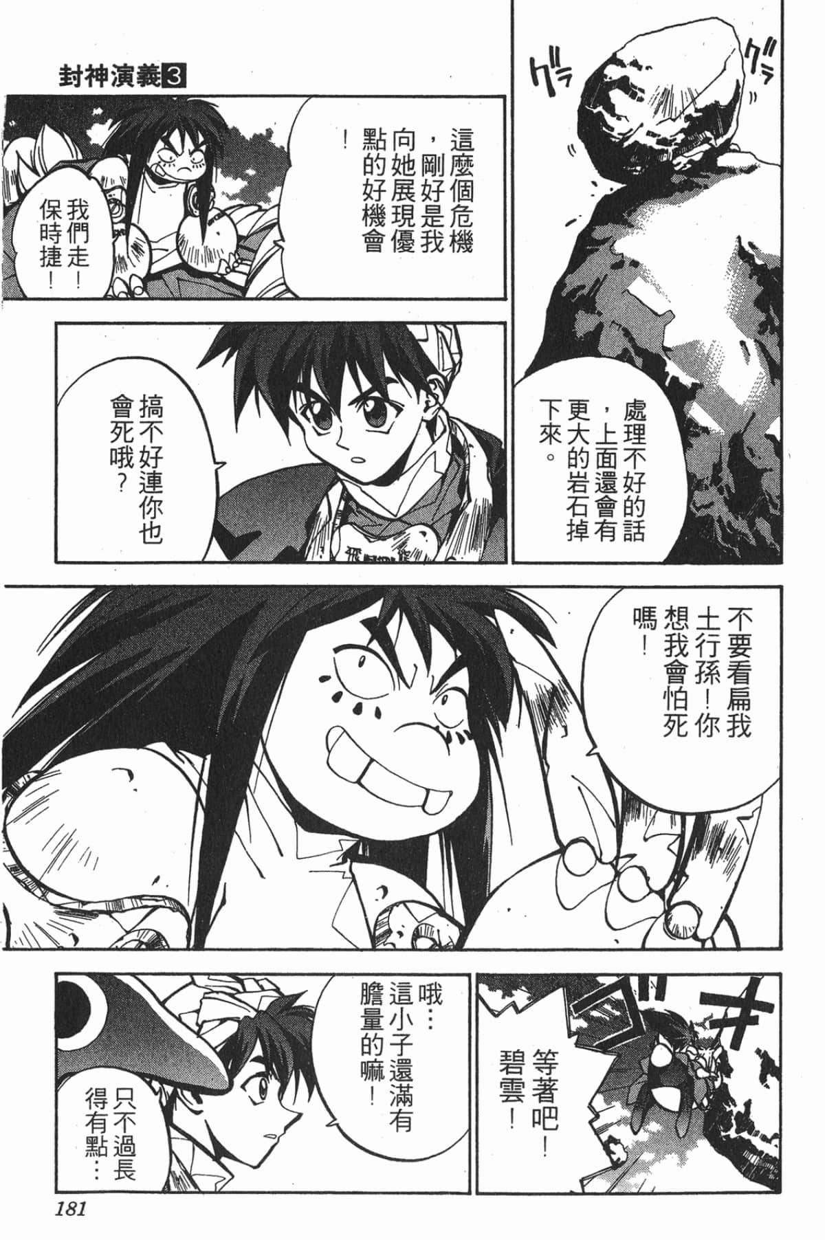 Page 180