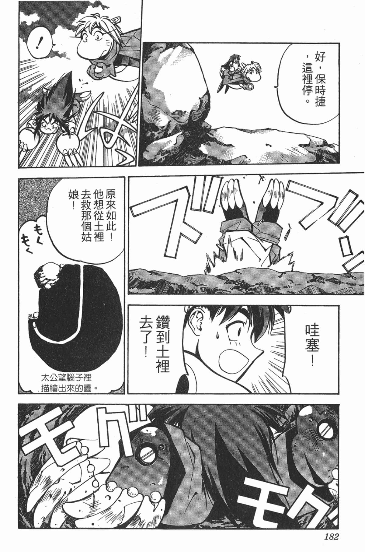 Page 181