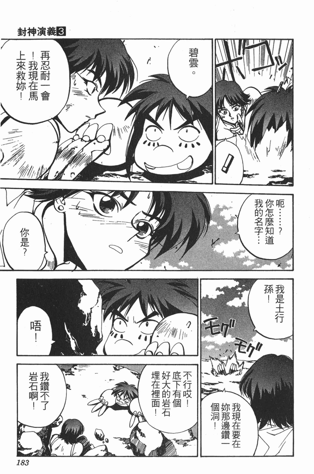 Page 182