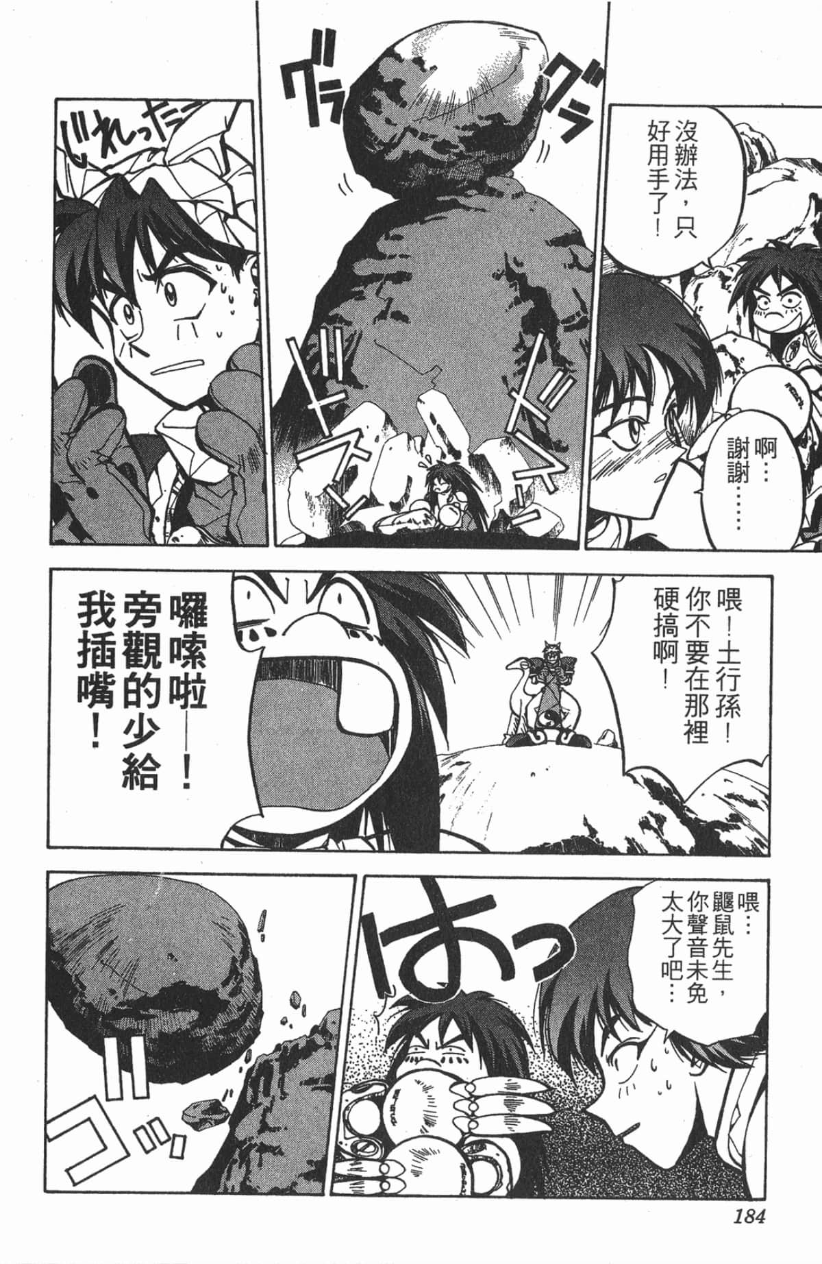 Page 183
