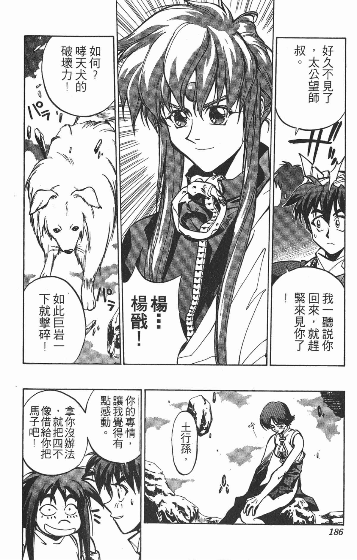 Page 185