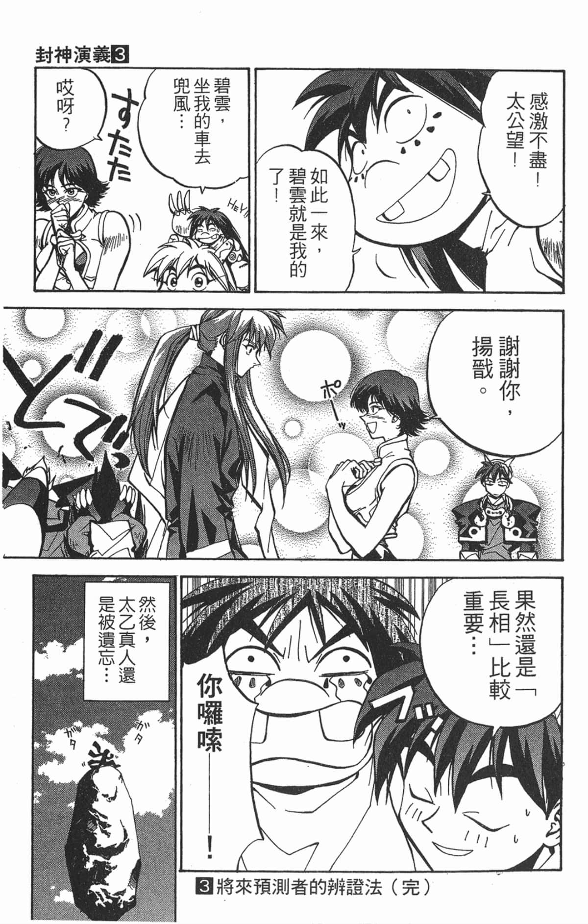 Page 186