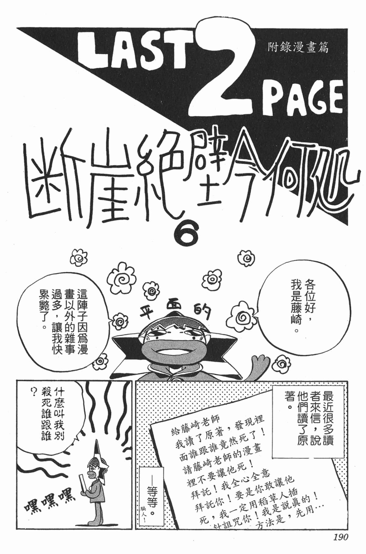 Page 189